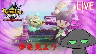 【ゆる進FLi】新しい島だ【ファンタジーライフ i グルグルの竜と時をぬすむ少女】