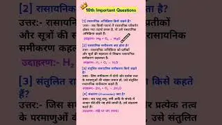 class 10th science ka important question