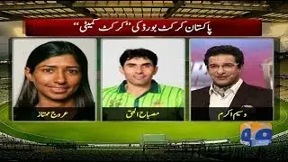 Score: Cricket Committee Of Pakistan Cricket Board