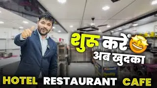 Hotel/Restaurant/Cafe Machineries Available✅ | Waffle Business | 2026 Latest Business Idea✅🤝