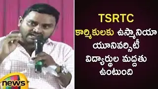 Osmania University Student Union Leader About Their Strong Support For TSRTC Workers | #TSRTCStrike