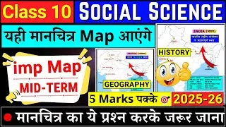 class 10 social science map work 2025-26 | class 10 sst map work 2025-26 |class 10 history/geography