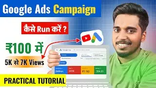 How to run google ads campaign | How to run google ads | YouTube video promote kaise kare | 2025