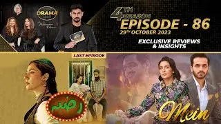 Mein | Razia | Drama Reviews | Season 4 - Episode #86 | Kya Drama Hai With Mukarram Kaleem