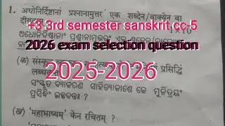 +3 3rd semester sanskrit cc-5 Exam questions ( 2025-2026)