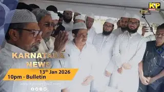 KARNATAKA News | 10 PM Bulletin - 13 Jan 2026 Bidar Karnataka State & National News In Hindi.