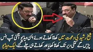 Leak Video Of Sheikh Rasheed Eating Food In Function Gone Viral