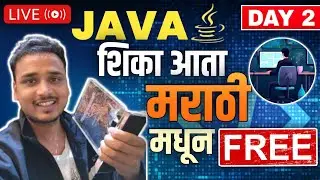 Java Full Stack Course in Marathi 🔥 | Day 2 | 12 LPA पर्यंत जॉब मिळवा | Java OOPS | Feature of Java