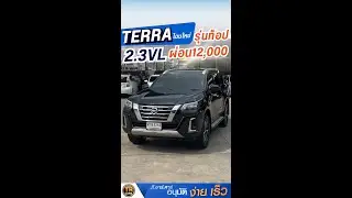 Nissan TERRA 2.3 VL AT ปี 2021 สีดำ ผ่อน 12,000