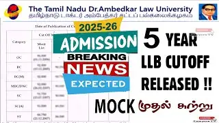 BA LLB Expected Cut off Marks Details | Govt Affiliated  Law College 5 Year Law Degree Cutoff Mark