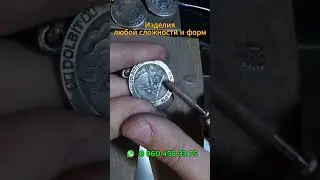 Арта Долбит Нормально #shorts  #russia #army #серебро #jewelry #сво