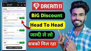 Dream11 Big Discount Head To Head Contest | dream11 discount entry