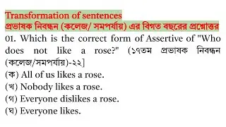 Transformation of sentences (part 1)