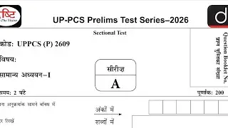 Test 9 | Drishti IAS UPPCS Prelims Test Series 2026 | GS Paper-1 | Sectional Test | Hindi