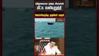 ஜெய்சங்கருக்கு முதல்வர் கடிதம்! #jaishankar #mkstalin