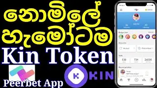 Peerbet App || Claim Kin Token For Free || Unlimited Earn || Withdraw Proof ||Sinhala #SLMiniGeekBro