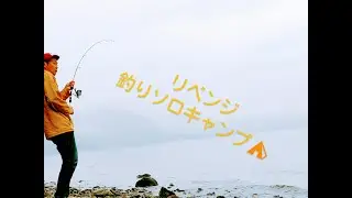 釣りソロキャンプ⛺リベンジ編ジムニーJA22[JimnyJA22]