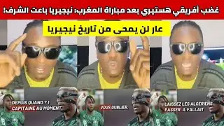 شاهدوا أفريقي يفضح أوسيمين ونيجيريا: ما فعلتموه عار لن يُغفر!