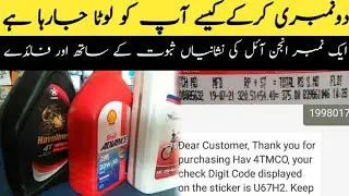 How To Check Fake Or Orignal Engine Oil |Genuine Engine oil|Engine oil Details| Pak Bike Restoration