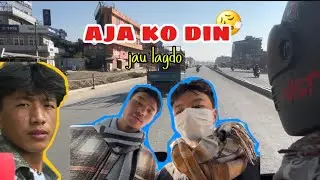 aja ko din jau lagdo bayo guys.😮‍💨😖#pemawangdi45 #vlog #youtube 