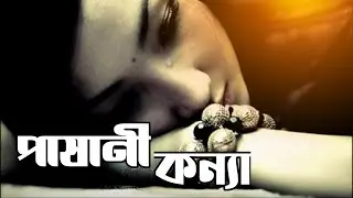 বুকে জ্বলে কষ্টের অনল, চোখে ঝড়ে জল 😭 Sadhon Official