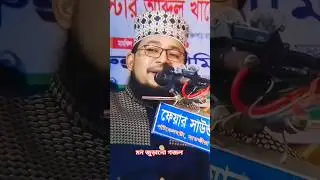 #মন #জুড়ানো #গজল #কবির #বিন #সামাদ