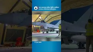 Pentagon&rsquo;s Strategic Move: UK Typhoons Create Air Defense Shield in Qatar! 🛡️