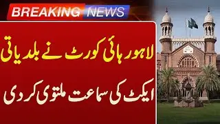 Lahore High Court Adjourns Hearing on Petitions Against Local Government Act 2025 | Such News