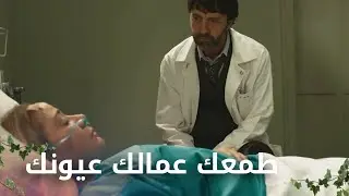 لازم تظلي عائشة كرمال بنتنا نرمين- الحلقة 155 - مرارة الحب - Bir Zamanlar Çukurova