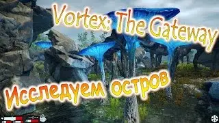 Vortex: The Gateway Прохождение. Иследуем остров. Собираем лут #8