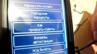 Doroga.tv на xda Flame wm6.1
