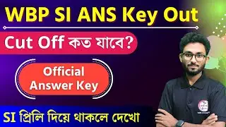 🔴WBP SI Preliminary Answer Key 2025 | WBPSI Prelims Official Ans Key | Expected Cut Off 😱