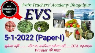 CTET EVS PREVIOUS YEARS 5 January 2022 Paper - I
