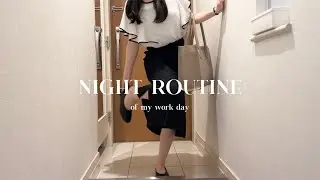 【vlog】23歳OLの退勤後をフル活用するナイトルーティン🌛｜17時から23時まで🕰