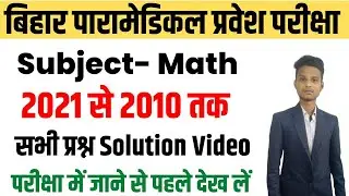 bihar paramedical math (2021 - 2010) previous year questions | paramedical previous year questions