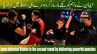 MAHAM VS EMAN |Semi Final Fight | Mixed Martial Arts national Championship 2023 |NFT3