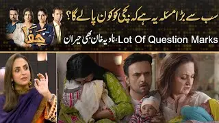 Jafa - Lot Of Question Marks In Drama - Nadia Khan Shocked | Drama Review