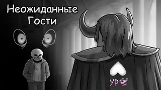 ПРОКЛЯТАЯ СИЛА САНСА: КАРМА ИЛИ ЯД?💀 (Озвучка комиксов по Undertale) | Неожиданные гости 10