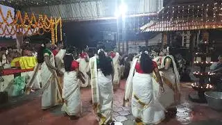 തിരുവാതിര കളി - വള്ളൂർ വിഷ്ണു ക്ഷേത്രം സപ്താഹം 2023