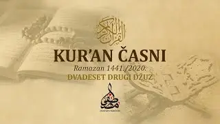 KUR`AN ČASNI  |  dvadeset drugi džuz  |  Učač: Mustafa ef. Isaković