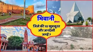 Bhiwani: Top 10 places to visit in this district of Haryana.