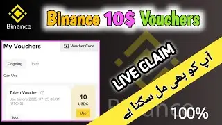 10$ Token Voucher Received | How to Claim Reward | Binance Reward Hub