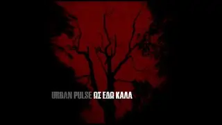 05. Urban Pulse - &Mu;&iota;&kappa;&rho;ή &Mu;&omicron;&upsilon; &Sigma;&tau;&iota;&gamma;&mu;ή