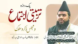  24 Hour's Program | Bayan Shykuna Mazhar Ali Shah TU | 3rd Majlis Complete Video