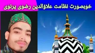 Dhamakedar Nizamat hafiz alauddin Razvi purnawi 💘💘💘💓💕💕...... please subscribe my YouTube channel.