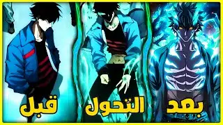 من فاشل مع وحش ثلجي ضعيف 😔 لأقوى شخص يهزم الوحوش الأسطورية بقوة الجليد ⚡ | ملخص مانهوا