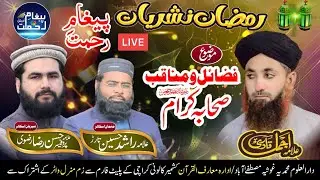 Paigham E Rehmat Transmission || 13th Ramadan || Azmat E Sahaba Karam || Hassan Raza Rizvi chishti