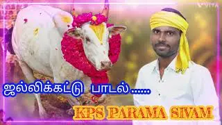 🔥🔥🔥 KPS PARAMA SIVAM 🔥🔥🔥