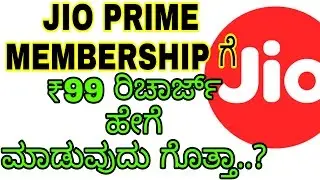 HOW TO BECOME A JIO PRIME MEMBER | COMPLETE REGISTRATION STEPS