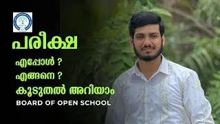 Board of open schooling & skill education introduction |BOSSE MALAYALAM LATEST UPDATES| BOSSE EXAM